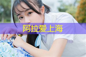 上海会所小贴士：打造完美的休闲放松体验