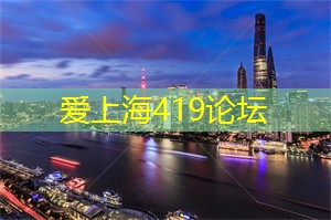 上海的地域特色与文化活动